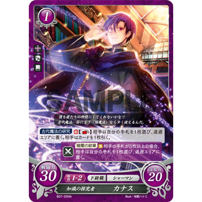 Canas: Researcher of Knowledge - B07-035N - Fire Emblem Cipher 07