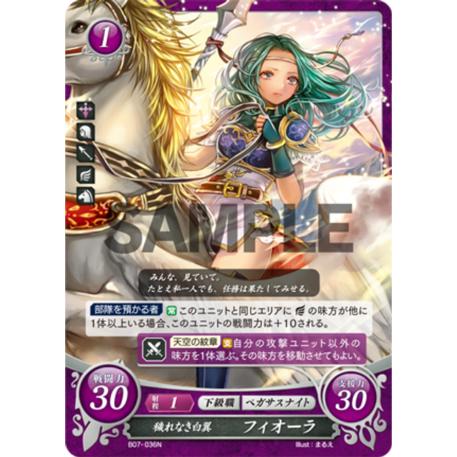 Fiora: Pure White Wings - B07-036N - Fire Emblem Cipher 07