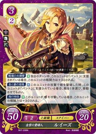 Louise: Golden Violet Lady - B07-038N - Fire Emblem Cipher 07