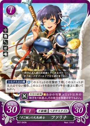 Farina: "Extremely Skilled" Pegasus Rider - B07-043N - Fire Emblem Cipher 07