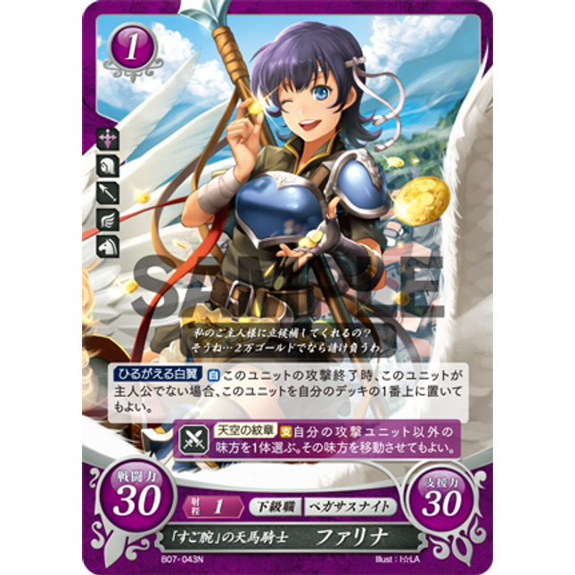 Farina: "Extremely Skilled" Pegasus Rider - B07-043N - Fire Emblem Cipher 07