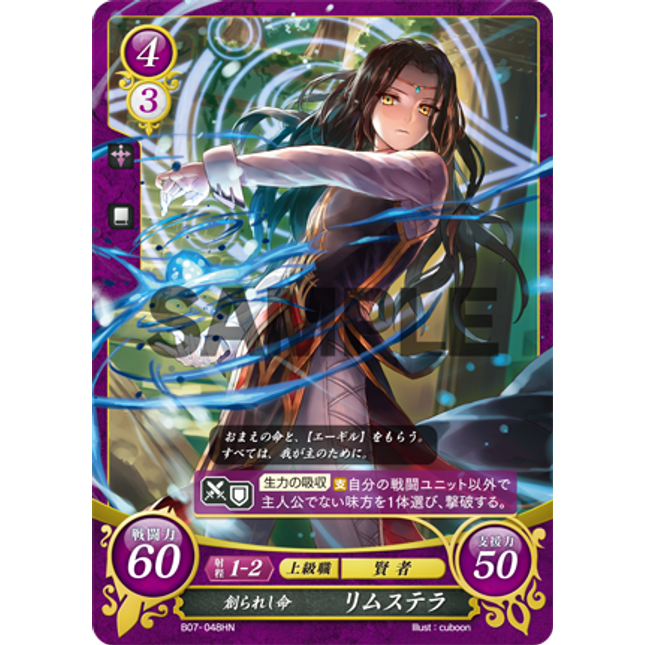 Limstella: Genesis - B07-048HN - Fire Emblem Cipher 07