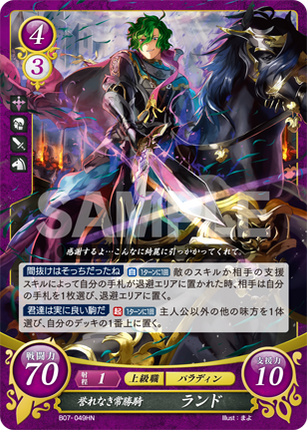 Randal: Dishonorable Invincible Knight - B07-049HN - Fire Emblem Cipher 07
