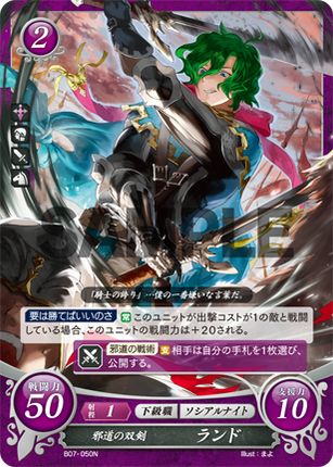 Randal: Twin Blades of Evil - B07-050N - Fire Emblem Cipher 07