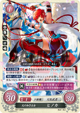 Hinoka: Fiery Princess - B07-055N - Fire Emblem Cipher 07