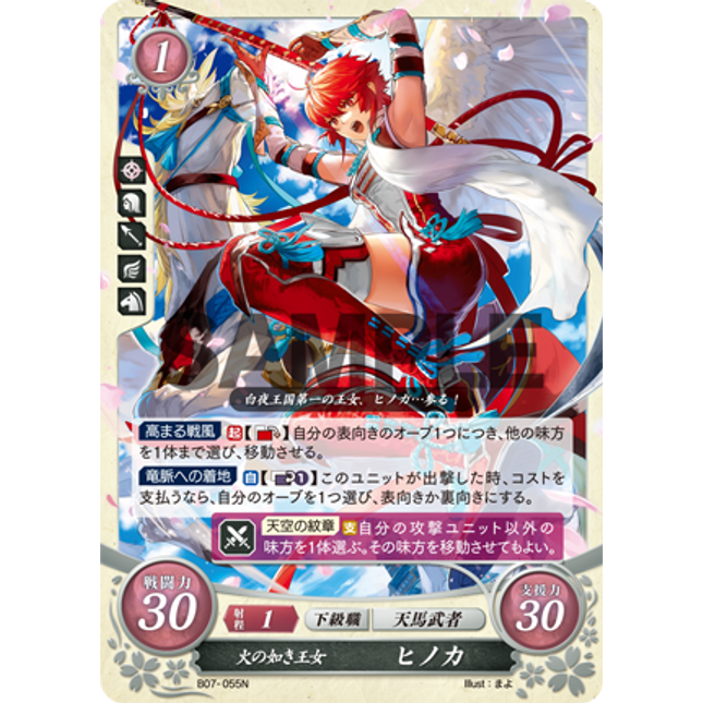 Hinoka: Fiery Princess - B07-055N - Fire Emblem Cipher 07