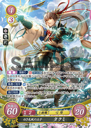 Takumi: Prince of Brilliant Winds - B07-056SR - Fire Emblem Cipher 07