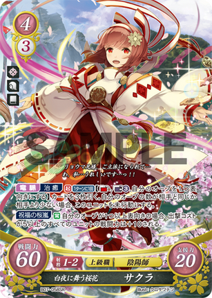 Sakura: Dancing in Hoshidan Bloom - B07-058SR - Fire Emblem Cipher 07