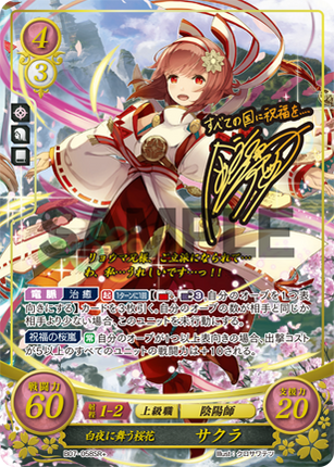 Sakura: Dancing in Hoshidan Bloom - B07-058SR+ - Fire Emblem Cipher 07