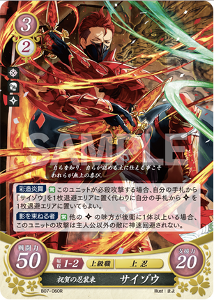 Saizo: Garbed in Honor - B07-060R - Fire Emblem Cipher 07