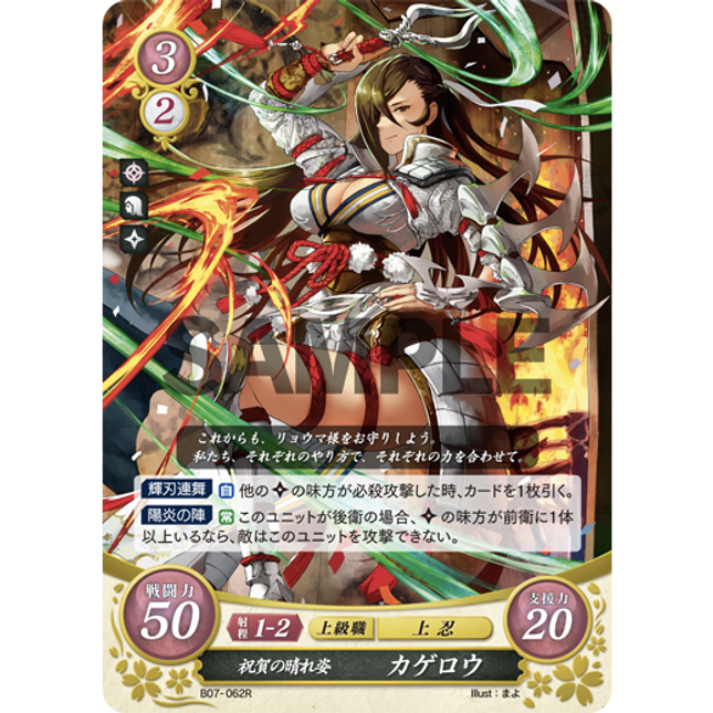 Kagero: Garbed in Glory - B07-062R - Fire Emblem Cipher 07