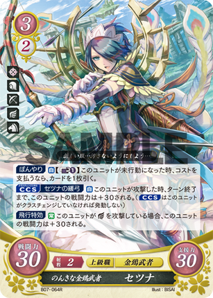 Setsuna: Careless Kinshi Knight - B07-064R - Fire Emblem Cipher 07