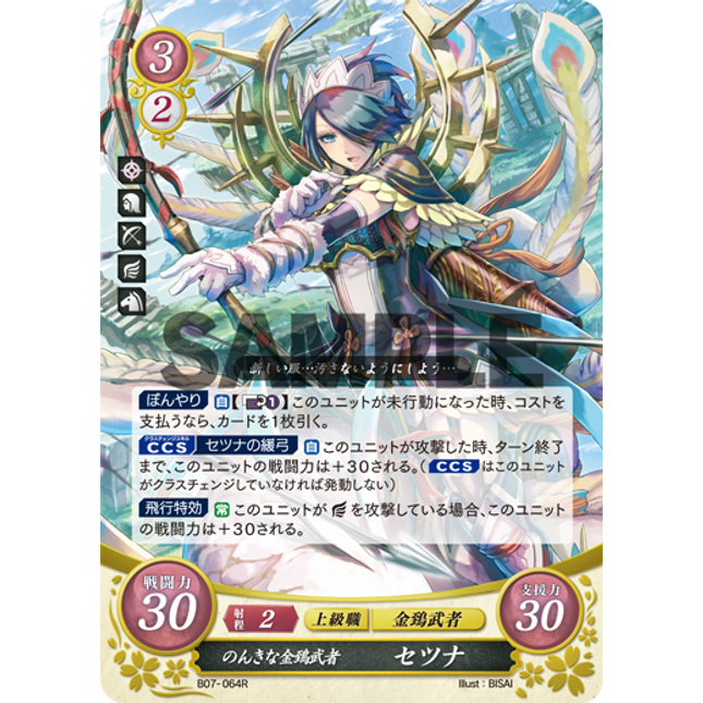 Setsuna: Careless Kinshi Knight - B07-064R - Fire Emblem Cipher 07