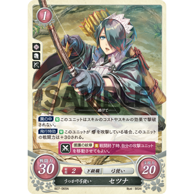 Setsuna: Careless Archer - B07-065N - Fire Emblem Cipher 07