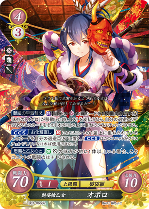 Oboro: Stunning Spear Maiden - B07-066SR - Fire Emblem Cipher 07