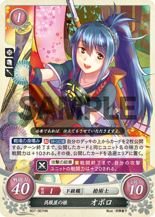 Oboro: Draper's Daughter - B07-067N - Fire Emblem Cipher 07