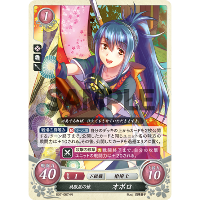 Oboro: Draper's Daughter - B07-067N - Fire Emblem Cipher 07