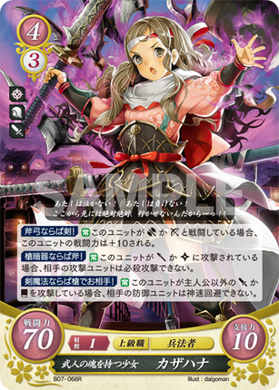 Hana: The Unyielding Girl - B07-068R - Fire Emblem Cipher 07