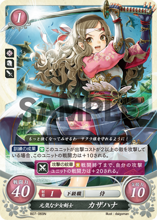 Hana: Cheerful Swordsgirl - B07-069N - Fire Emblem Cipher 07