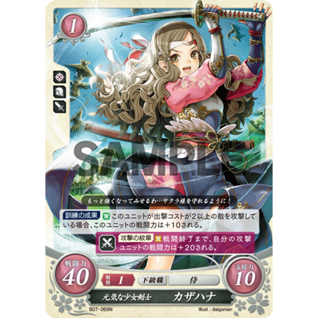 Hana: Cheerful Swordsgirl - B07-069N - Fire Emblem Cipher 07