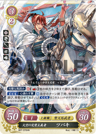 Subaki: Perfectionist of the Sky - B07-070HN - Fire Emblem Cipher 07