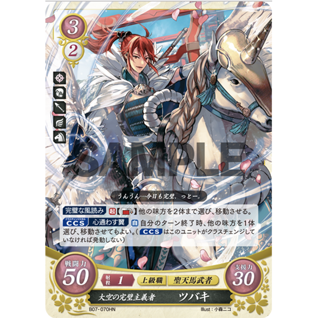 Subaki: Perfectionist of the Sky - B07-070HN - Fire Emblem Cipher 07