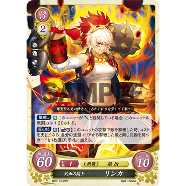 Rinkah: Miraculous Blood Fighter - B07-074HN - Fire Emblem Cipher 07