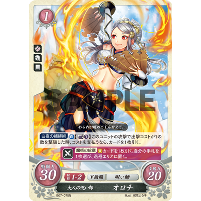 Orochi: Adult Curse Specialist - B07-075N - Fire Emblem Cipher 07