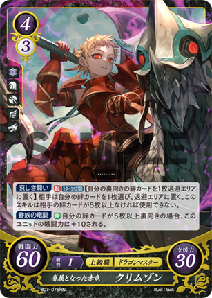 Scarlet: Crimson Wyvern Minion - B07-078HN - Fire Emblem Cipher 07