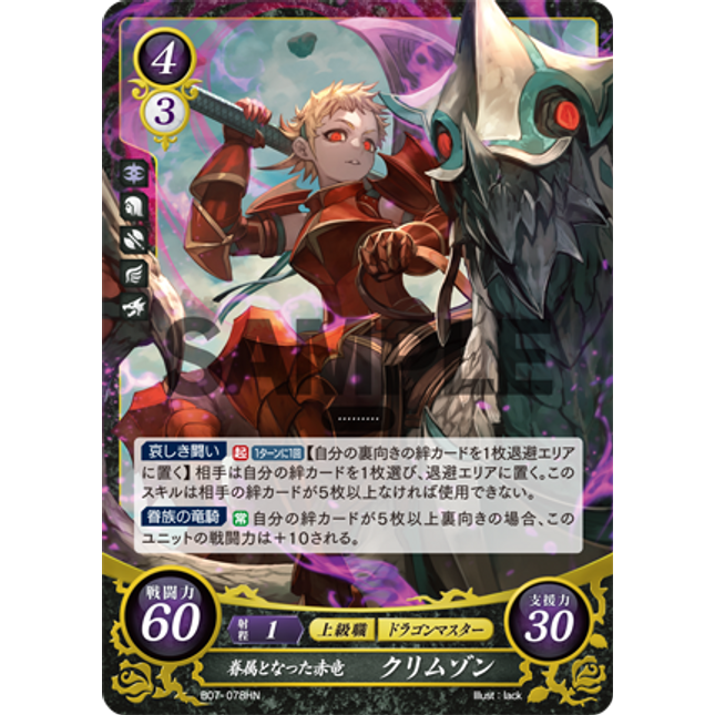 Scarlet: Crimson Wyvern Minion - B07-078HN - Fire Emblem Cipher 07
