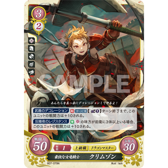 Scarlet: Lively Dragon Lady - B07-079N - Fire Emblem Cipher 07