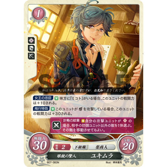 Yukimura: Bespectacled Wiseman - B07-083N - Fire Emblem Cipher 07