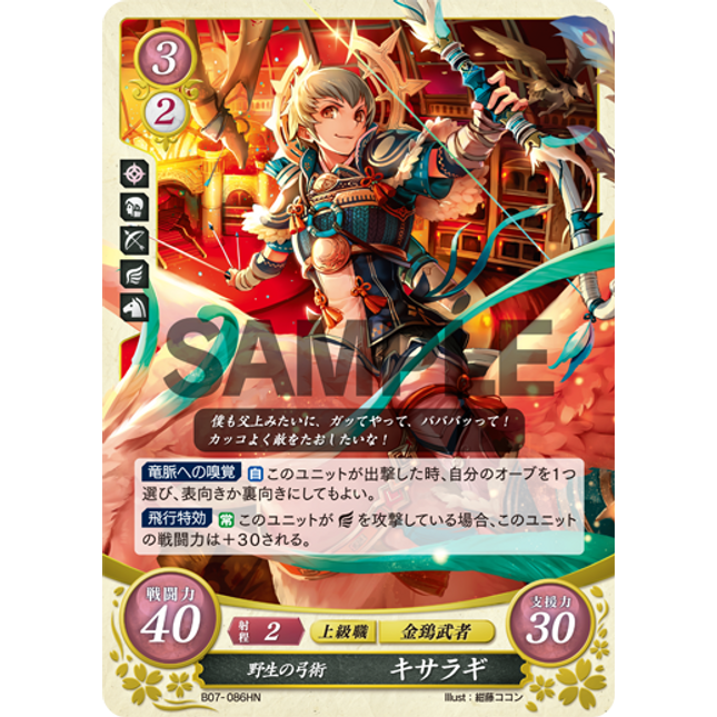 Kiragi: Wild Archery - B07-086HN - Fire Emblem Cipher 07