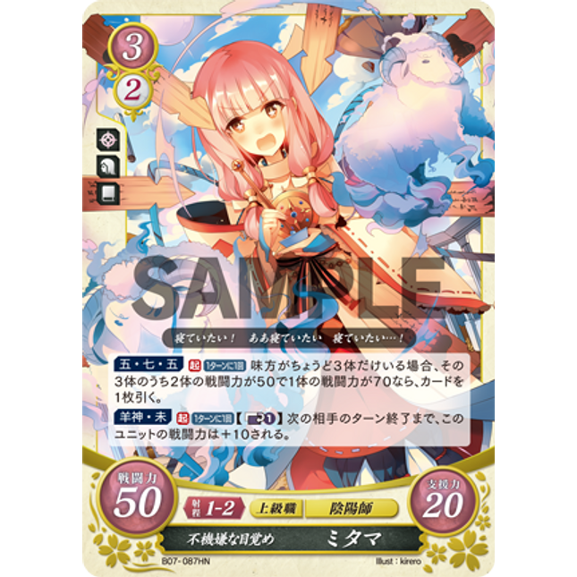 Mitama: Sullenly Waking - B07-087HN - Fire Emblem Cipher 07