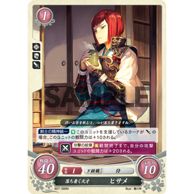 Hisame: Calm Genius - B07-089N - Fire Emblem Cipher 07