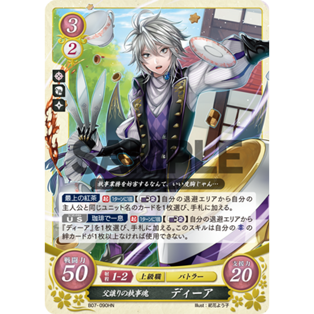 Dwyer: Inherited Butler's Soul - B07-090HN - Fire Emblem Cipher 07