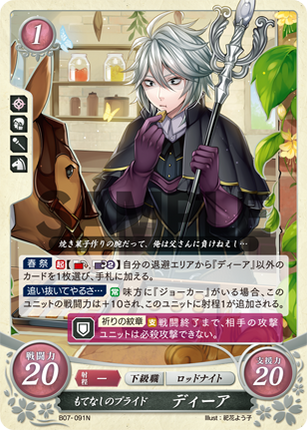 Dwyer: Lethargic Cleric - B07-091N - Fire Emblem Cipher 07