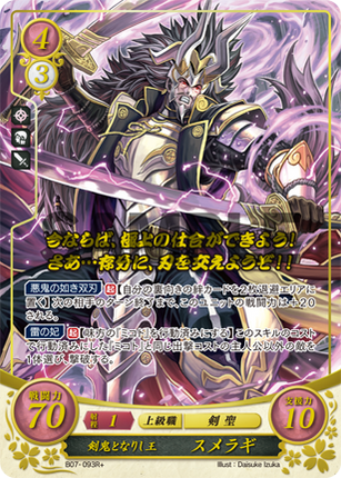 Sumeragi: Demonic Sword King - B07-093R+ - Fire Emblem Cipher 07