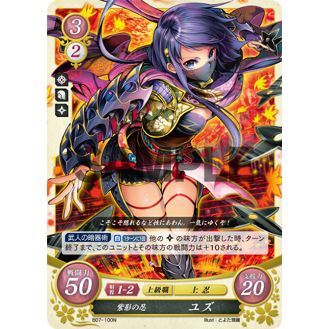 Yuzu: Shinobi of the Violet Shadows - B07-100N - Fire Emblem Cipher 07