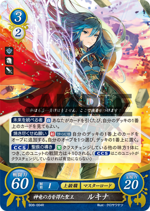 Lucina: Divine Dragon's Exalt - B08-004R - Fire Emblem Cipher 08