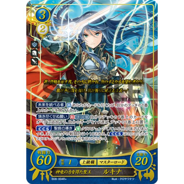 Lucina: Divine Dragon's Exalt - B08-004R+ - Fire Emblem Cipher 08