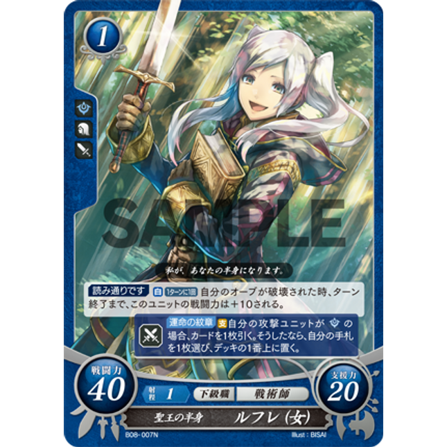 Robin (Female): The Exalt's Other Half - B08-007N - Fire Emblem Cipher 08