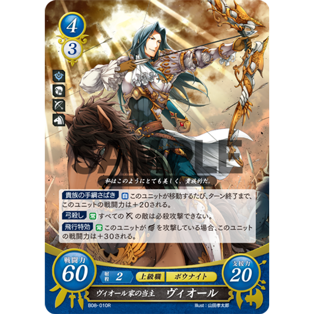 Virion: Head of House Virion - B08-010R - Fire Emblem Cipher 08