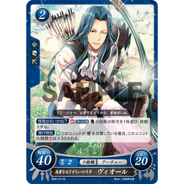 Virion: Wayfaring Noble Bowman - B08-011N - Fire Emblem Cipher 08