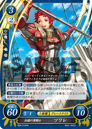 Sully: Armored Knight of the Crimson Spear - B08-012HN - Fire Emblem Cipher 08