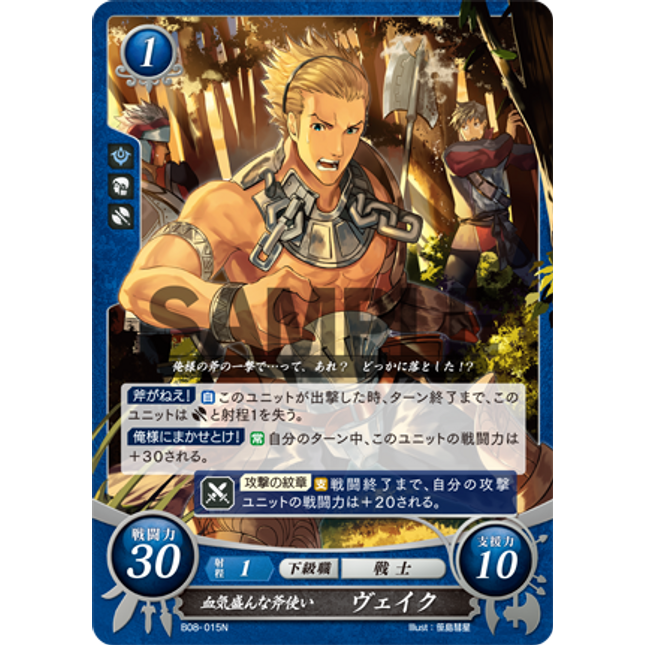 Vaike: Enthusiastic Axe User - B08-015N - Fire Emblem Cipher 08