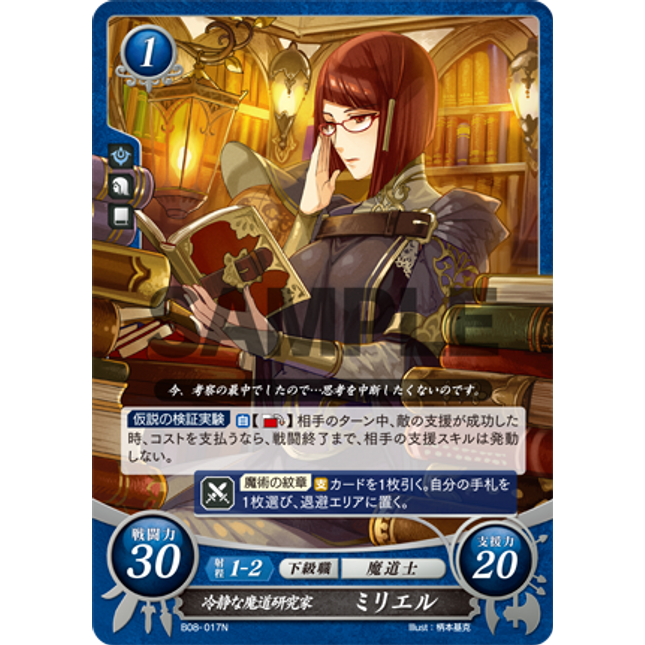 Miriel: Serene Magic Researcher - B08-017N - Fire Emblem Cipher 08