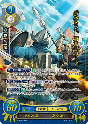 Kellam: Invisible Shield - B08-019R+ - Fire Emblem Cipher 08