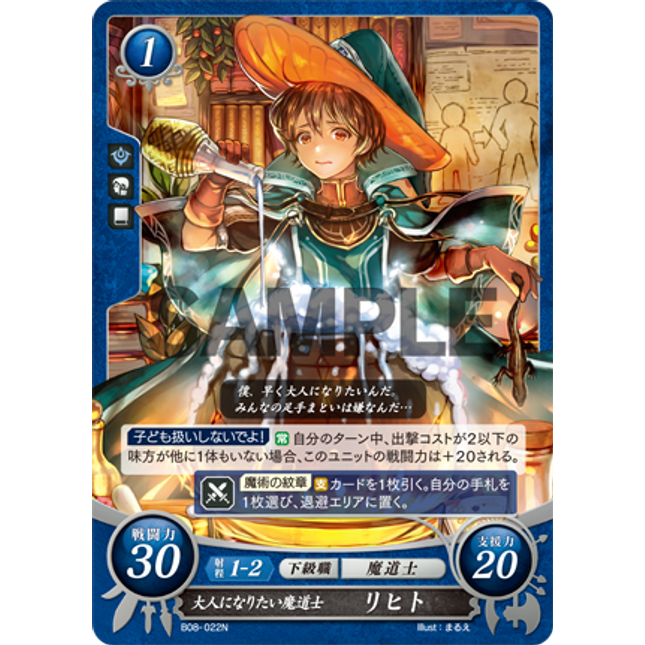 Ricken: Adulthood-Aspiring Mage - B08-022N - Fire Emblem Cipher 08