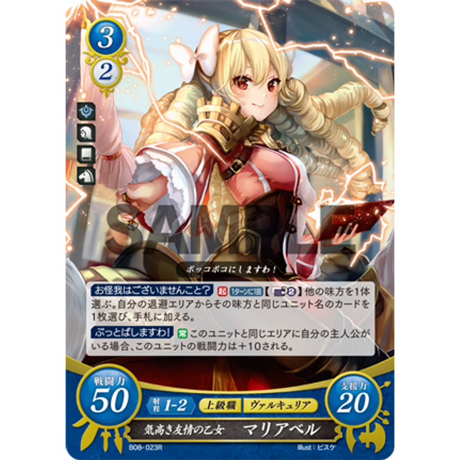 Maribelle: Maiden of Noble Friendship - B08-023R - Fire Emblem Cipher 08